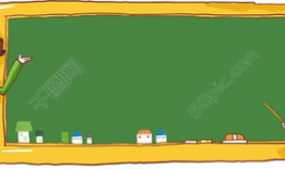 黑板漫画图片,趣味横生的黑板故事