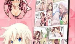 污动漫免费观看