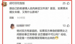 吃瓜群众爆料聊天记录