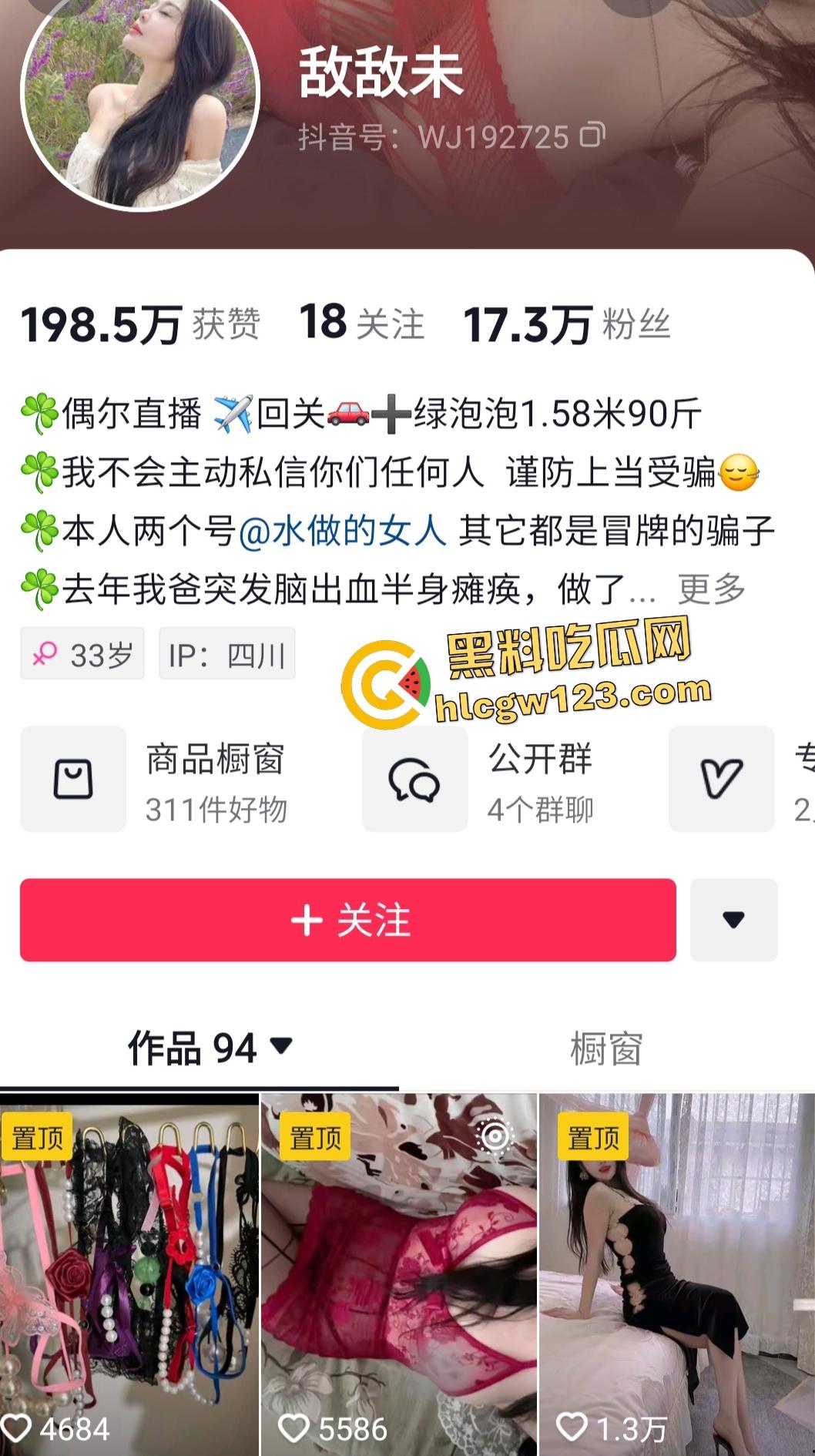 抖音少妇【敌敌未】 给金主的私密大尺度被黑客发出，自慰棒都被坐弯！-1